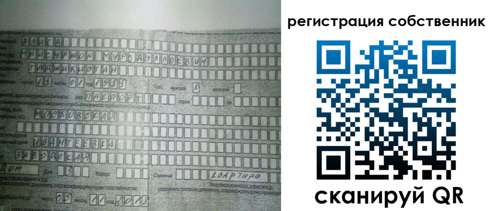 временная регистрация в Морозовске