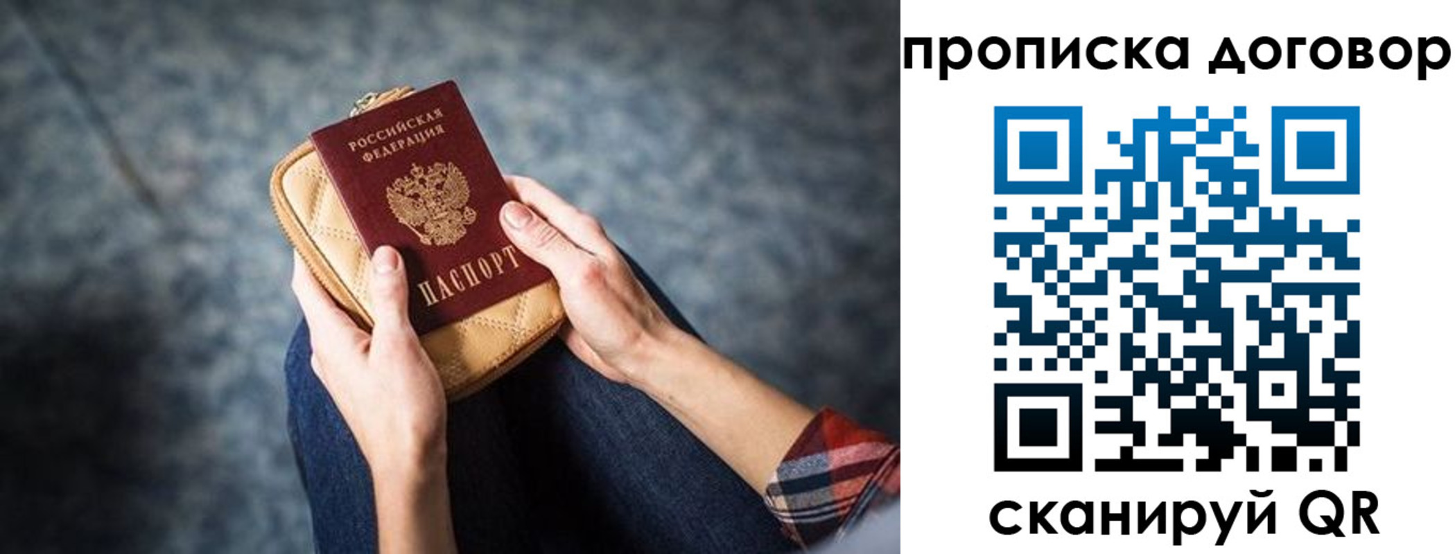 временная регистрация для всех в Морозовске